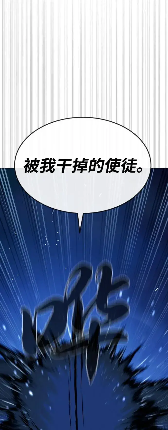 漫画《杀手巴德罗》[第78话] 魔弹射手第55张图