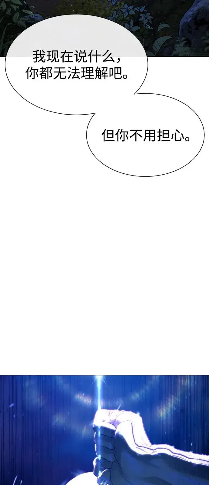 漫画《杀手巴德罗》[第78话] 魔弹射手第6张图