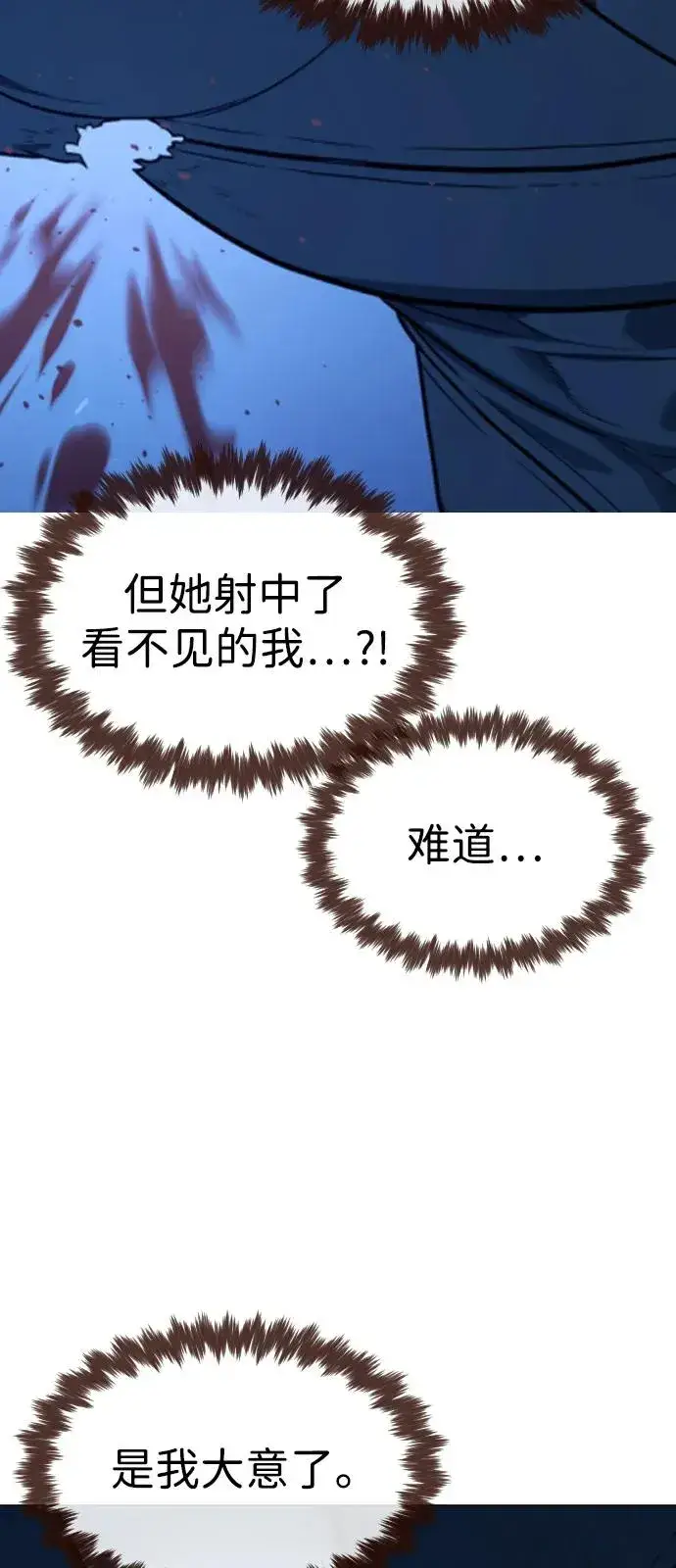 漫画《杀手巴德罗》[第78话] 魔弹射手第60张图