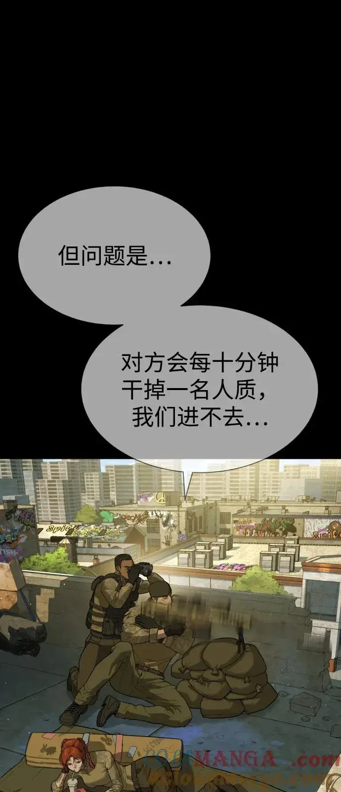 漫画《杀手巴德罗》[第78话] 魔弹射手第65张图