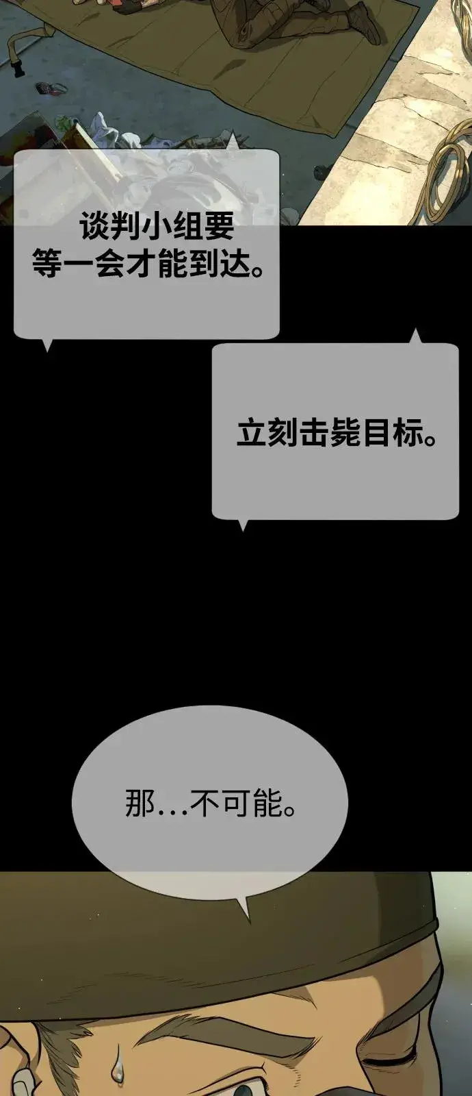 漫画《杀手巴德罗》[第78话] 魔弹射手第66张图