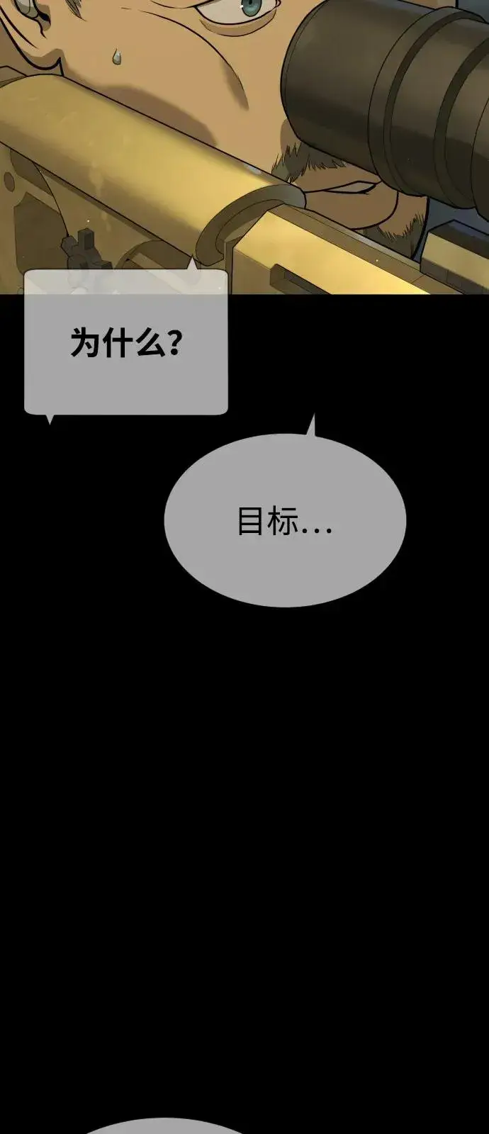 漫画《杀手巴德罗》[第78话] 魔弹射手第67张图