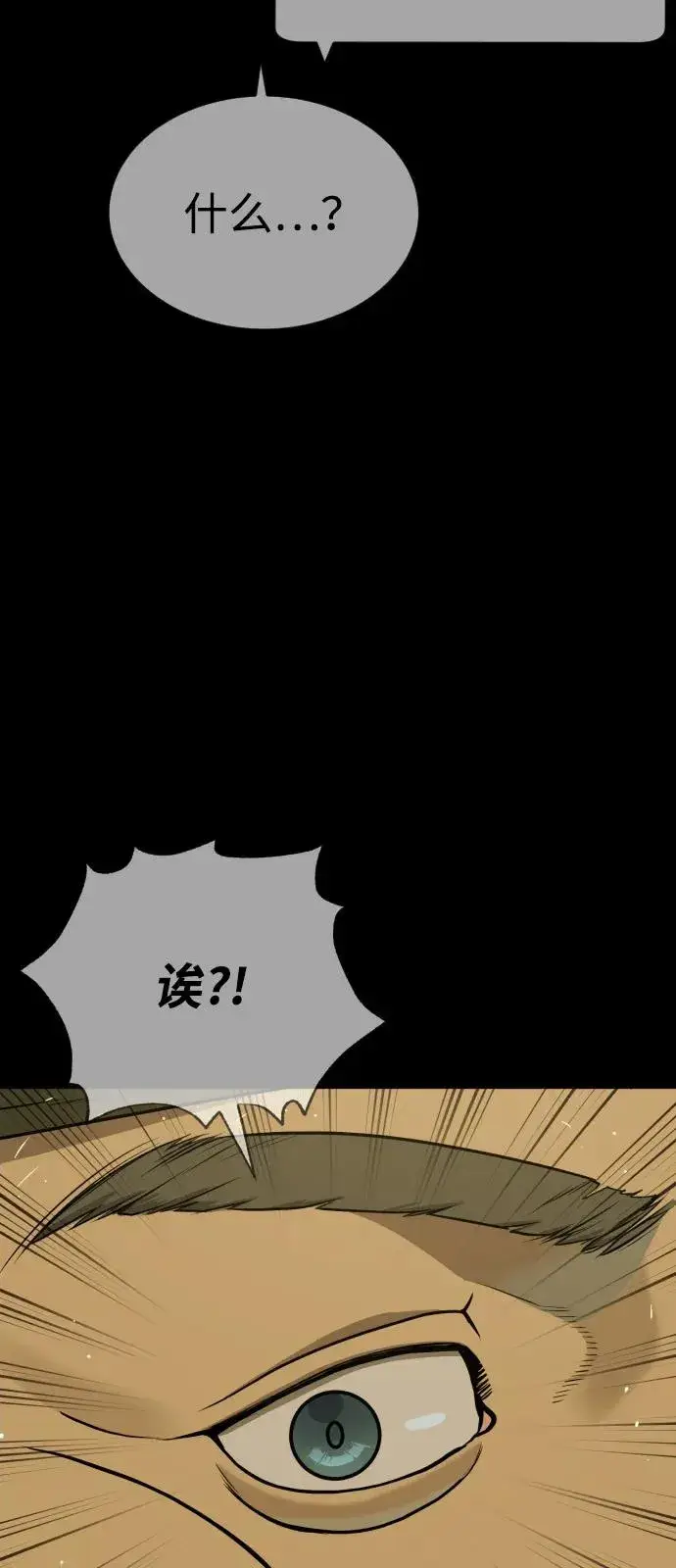 漫画《杀手巴德罗》[第78话] 魔弹射手第70张图