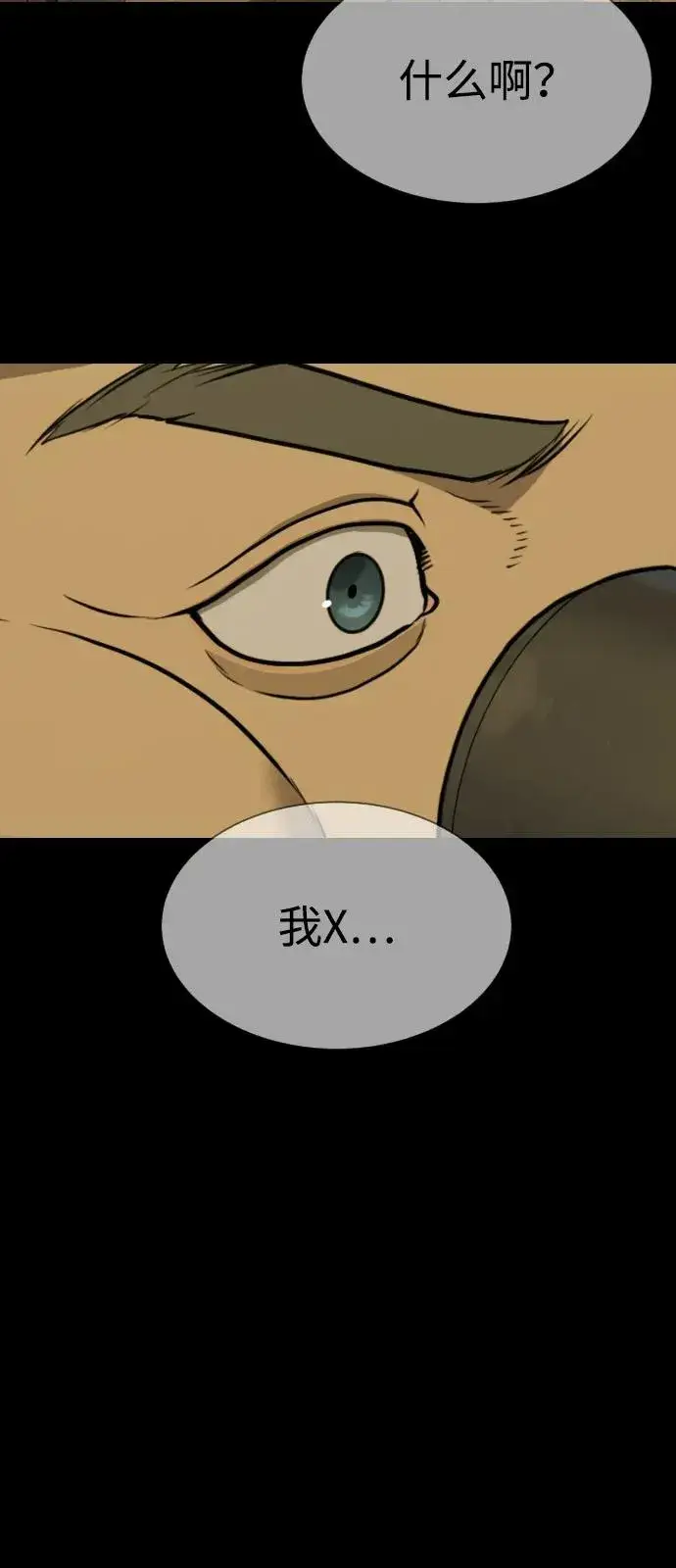 漫画《杀手巴德罗》[第78话] 魔弹射手第74张图