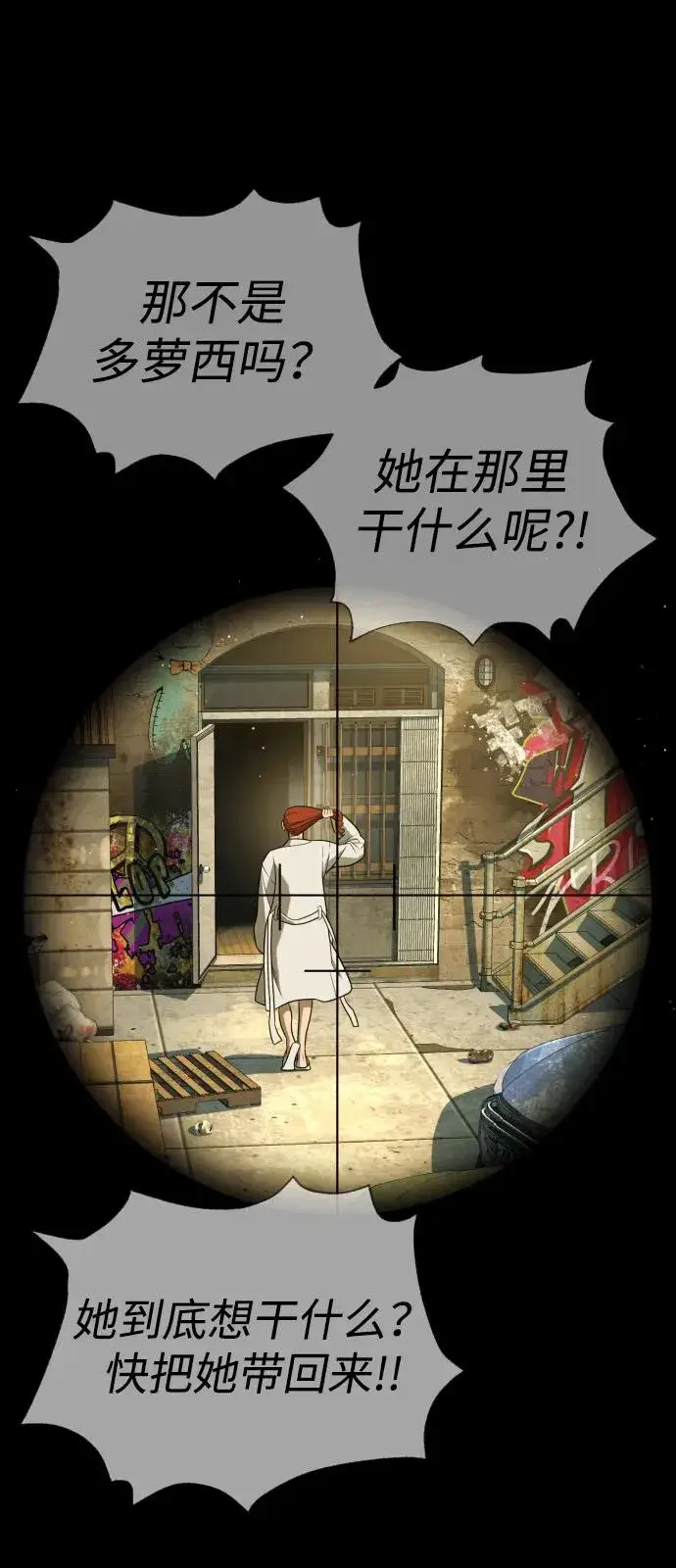 漫画《杀手巴德罗》[第78话] 魔弹射手第75张图