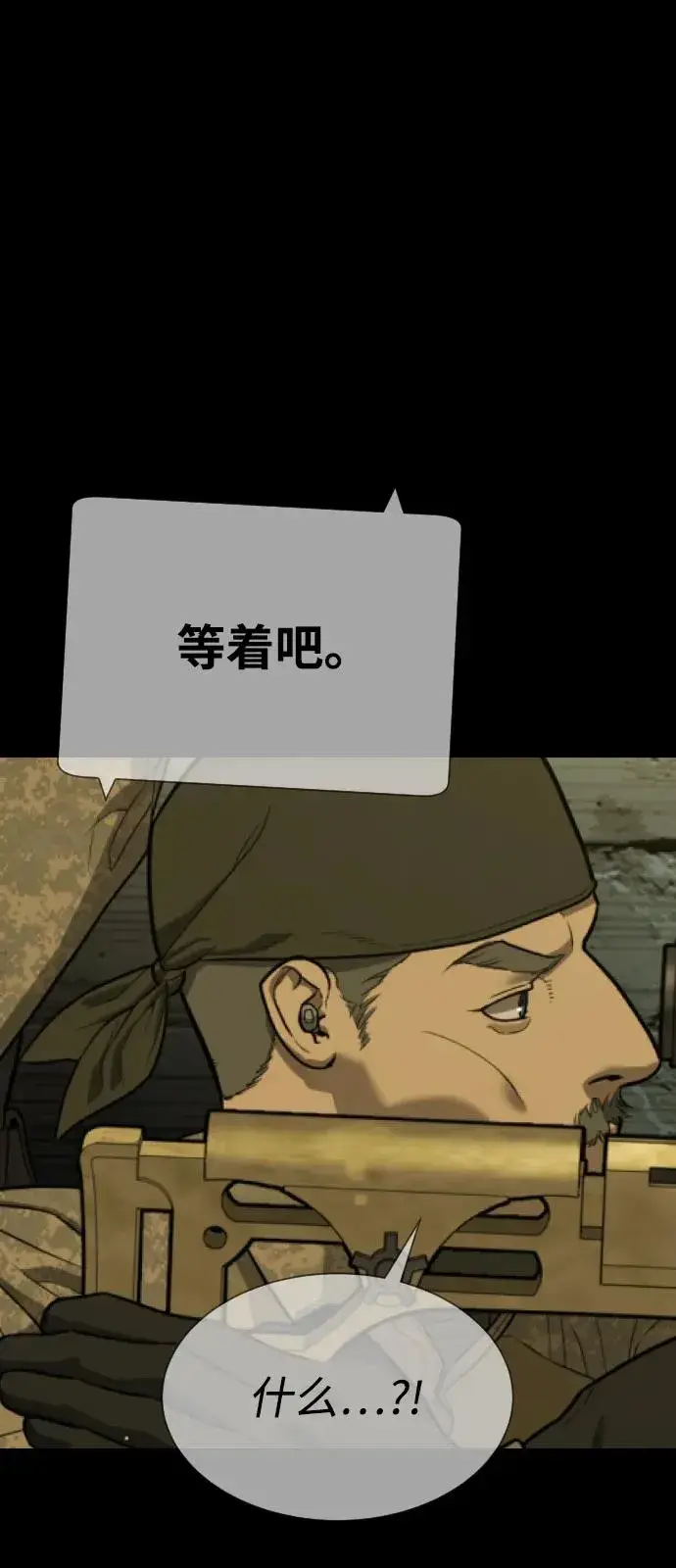 漫画《杀手巴德罗》[第78话] 魔弹射手第76张图