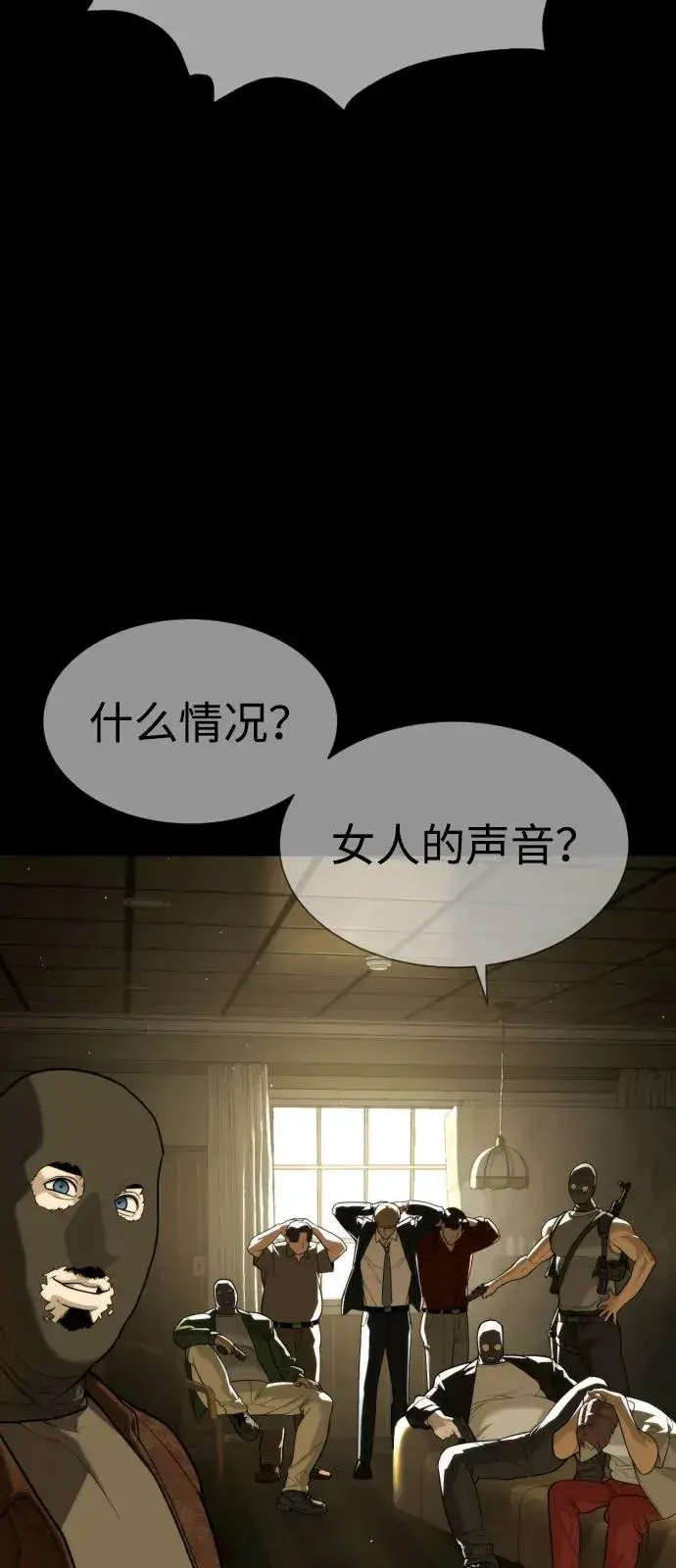 漫画《杀手巴德罗》[第78话] 魔弹射手第86张图