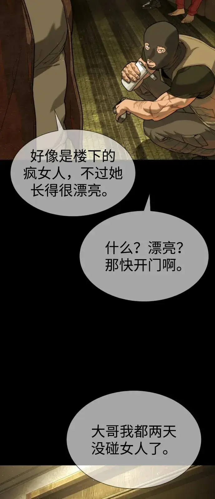 漫画《杀手巴德罗》[第78话] 魔弹射手第87张图