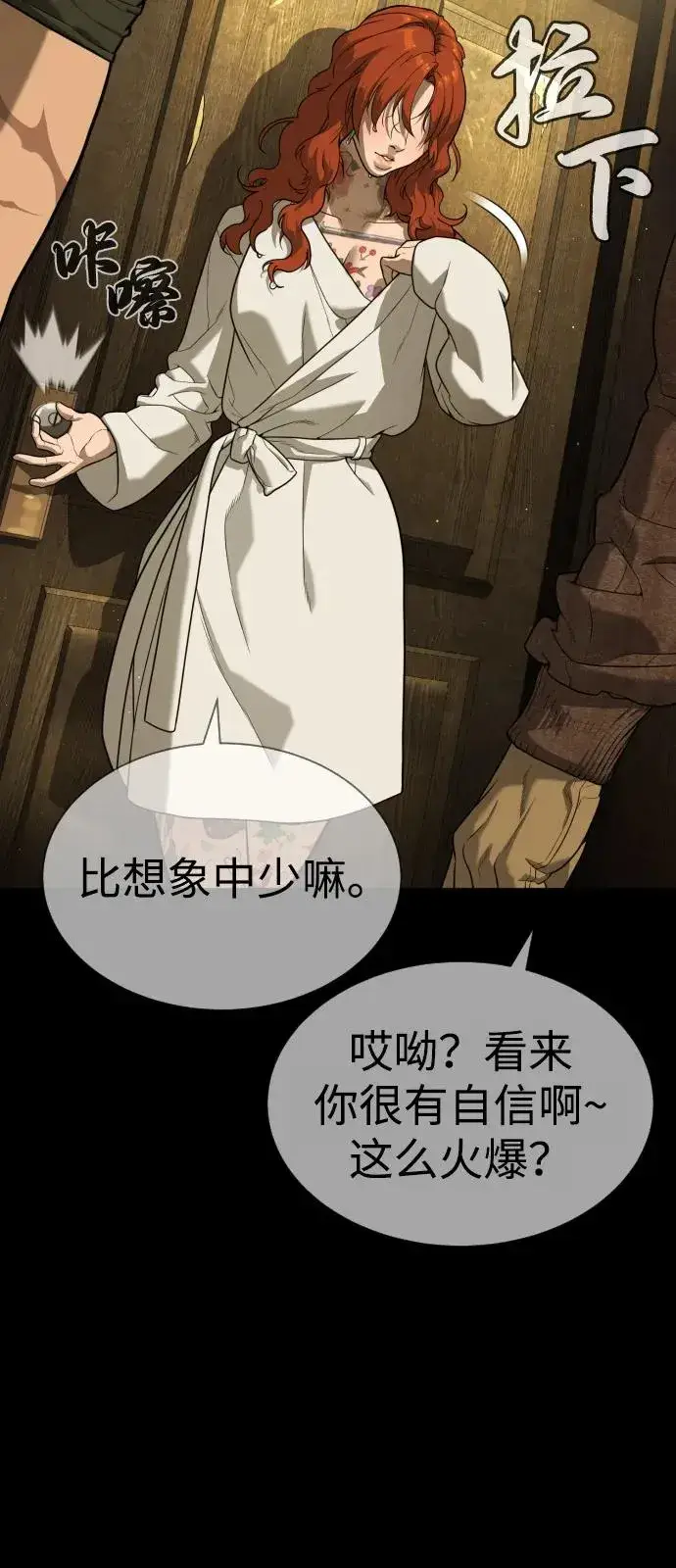 漫画《杀手巴德罗》[第78话] 魔弹射手第91张图