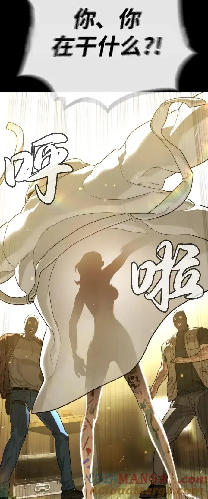漫画《杀手巴德罗》[第78话] 魔弹射手第93张图