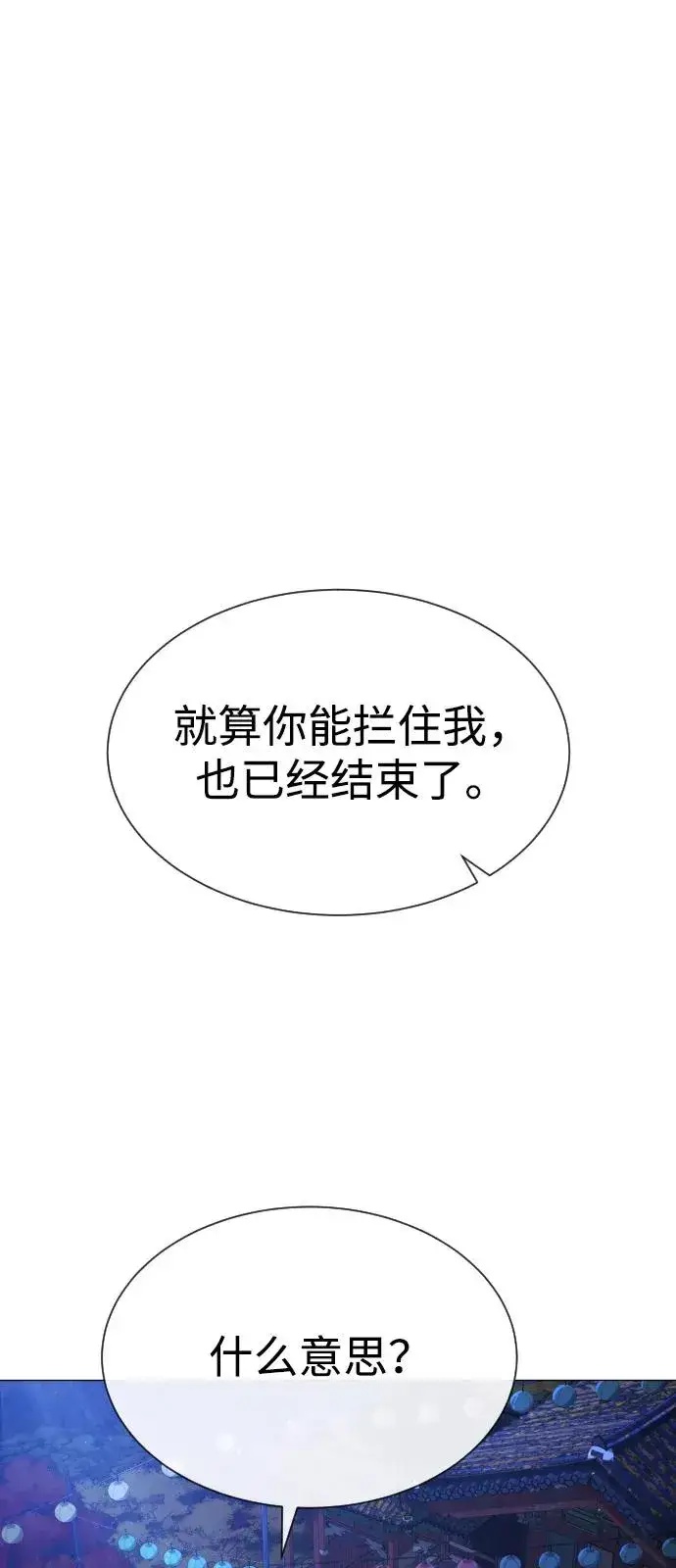 漫画《杀手巴德罗》[第79话] 孽缘第10张图