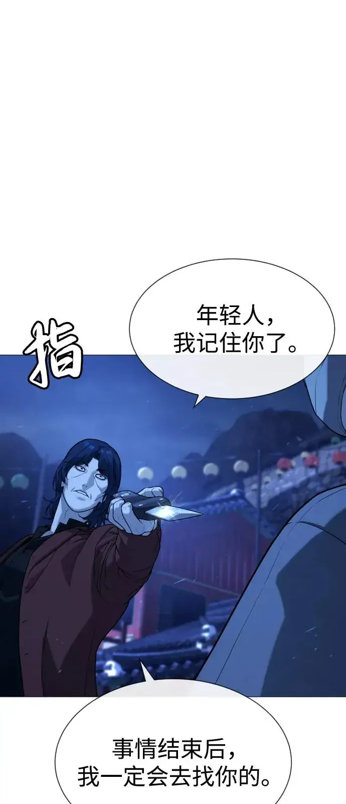 漫画《杀手巴德罗》[第79话] 孽缘第100张图