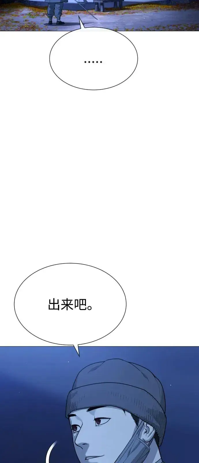 漫画《杀手巴德罗》[第79话] 孽缘第103张图