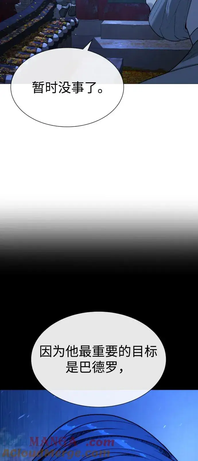漫画《杀手巴德罗》[第79话] 孽缘第105张图