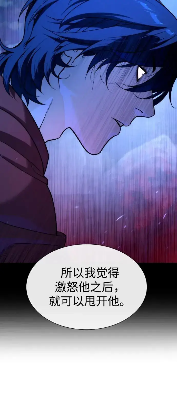 漫画《杀手巴德罗》[第79话] 孽缘第106张图