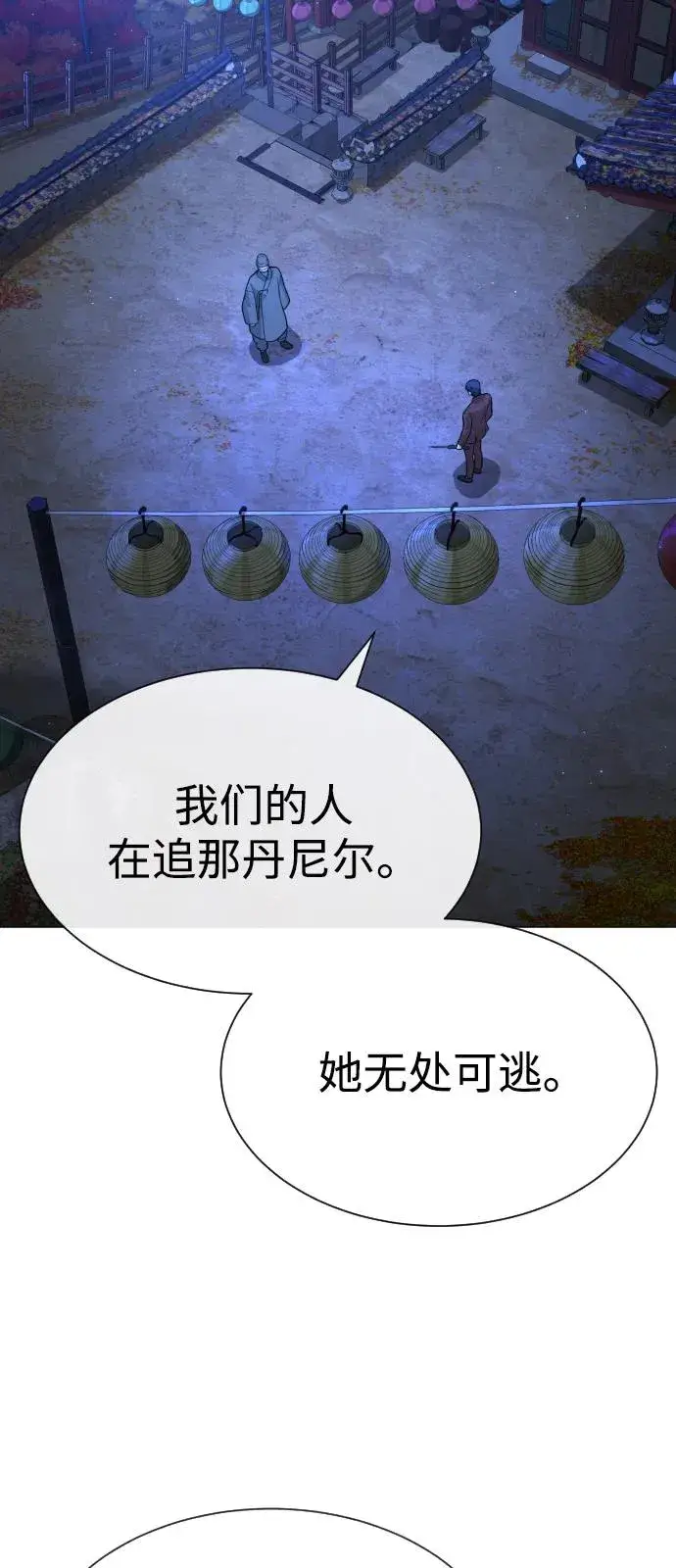 漫画《杀手巴德罗》[第79话] 孽缘第11张图