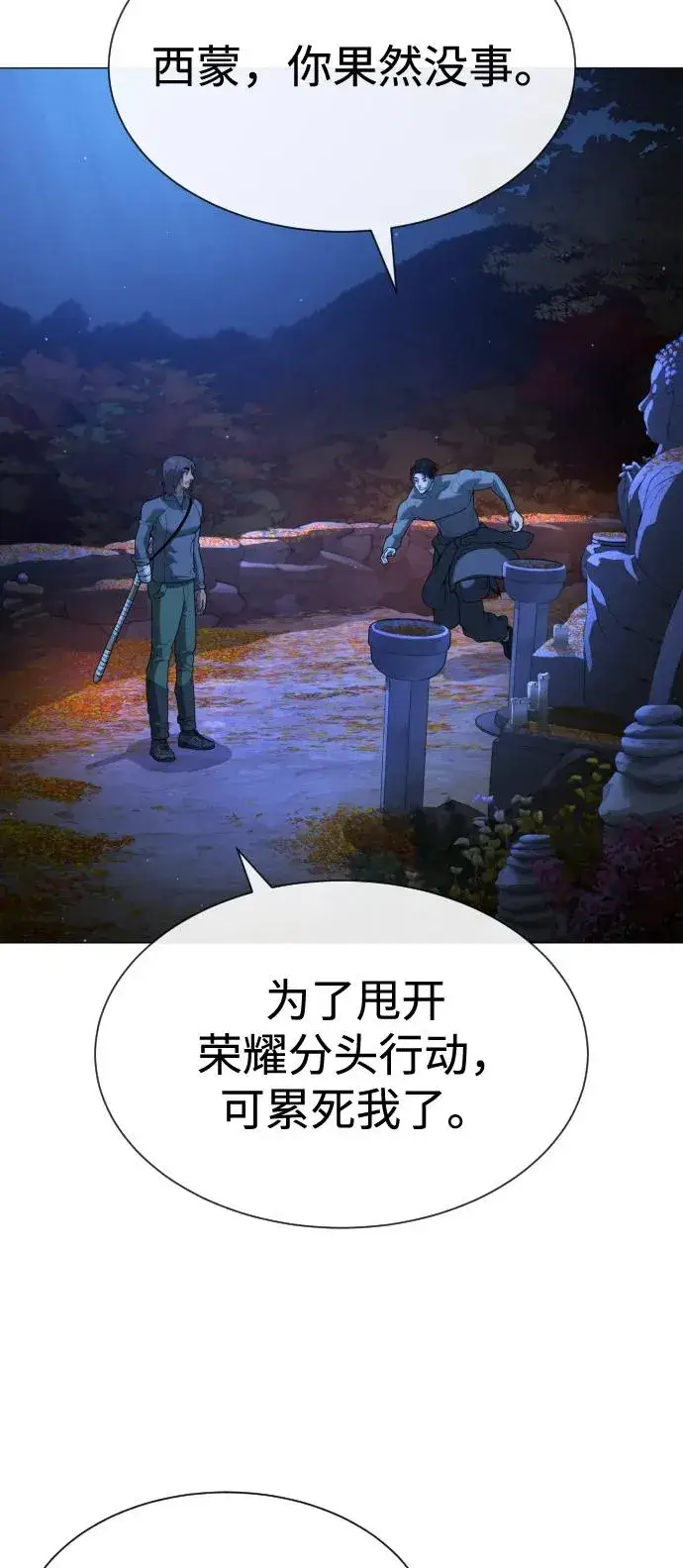 漫画《杀手巴德罗》[第79话] 孽缘第110张图