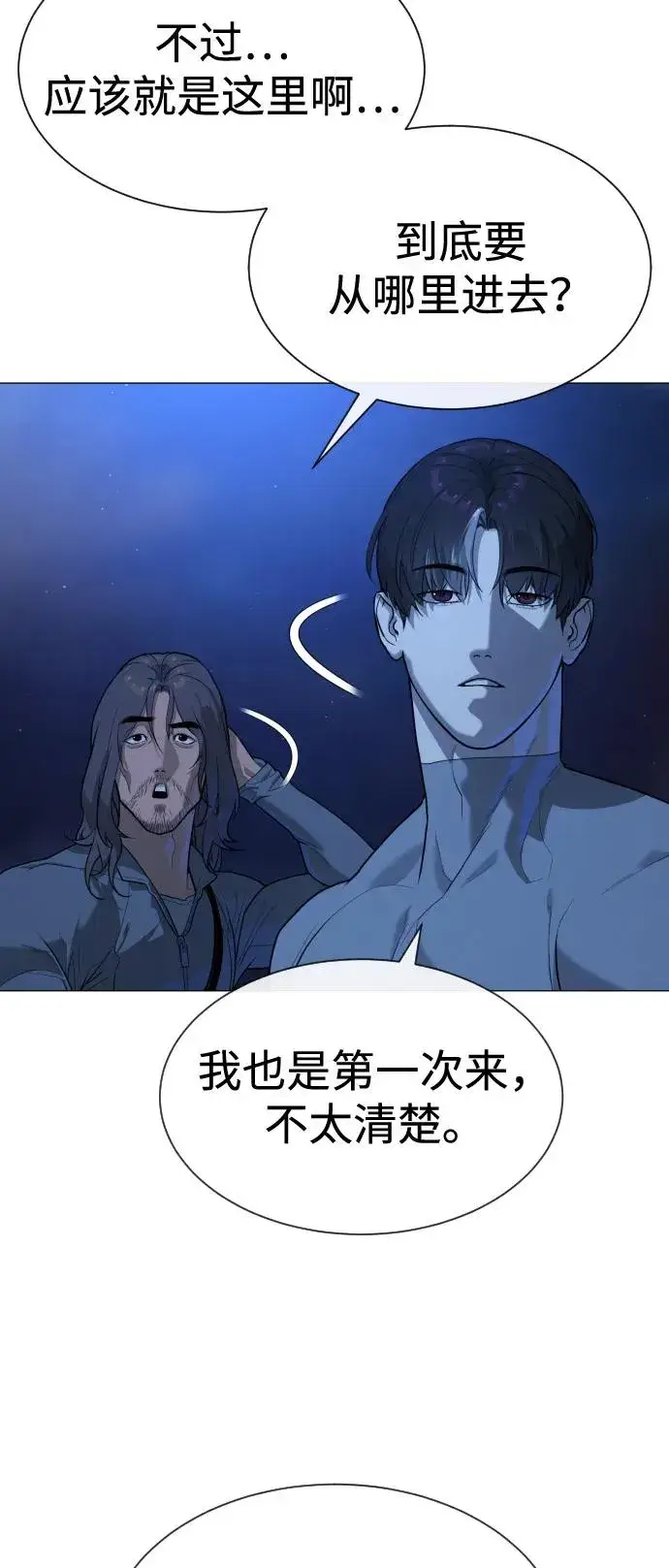 漫画《杀手巴德罗》[第79话] 孽缘第111张图