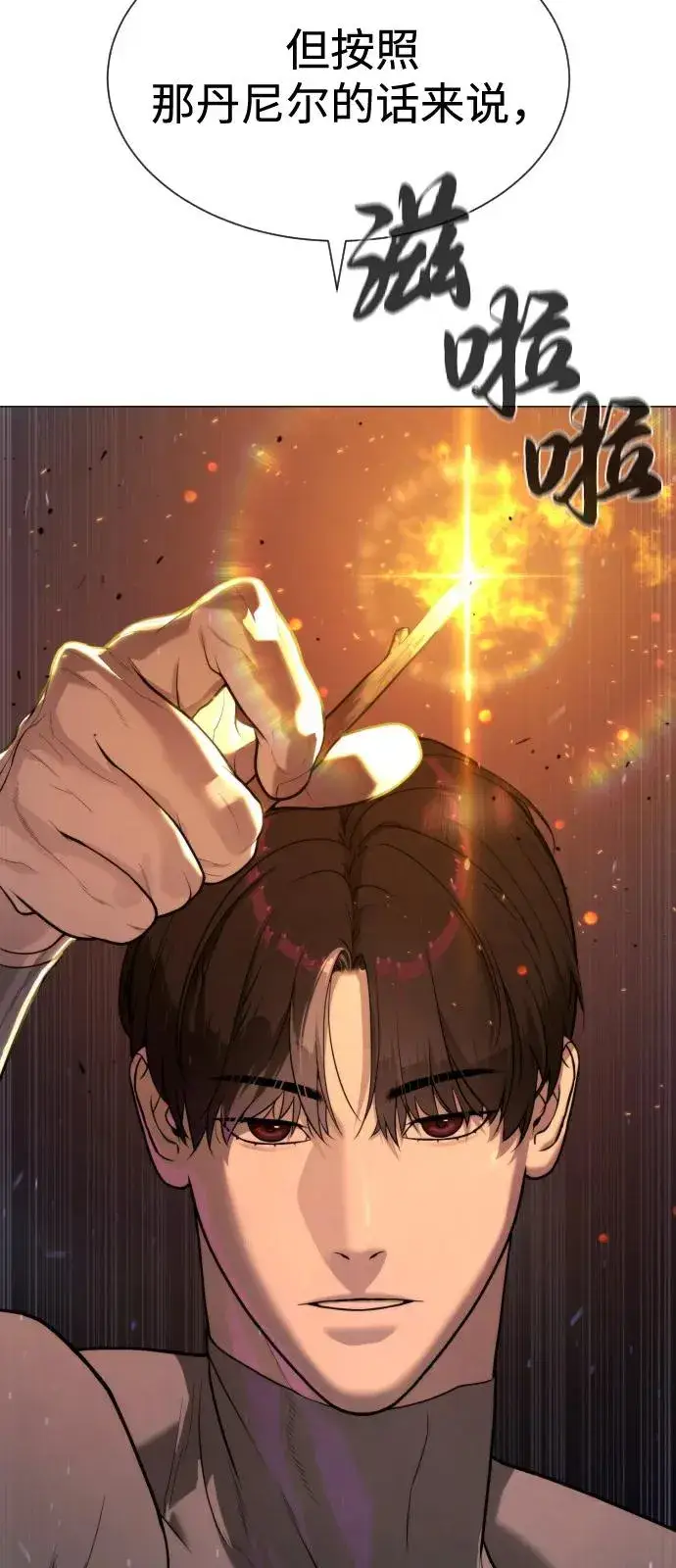 漫画《杀手巴德罗》[第79话] 孽缘第112张图