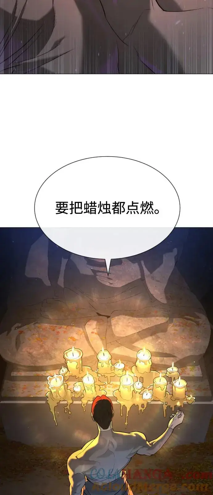 漫画《杀手巴德罗》[第79话] 孽缘第113张图