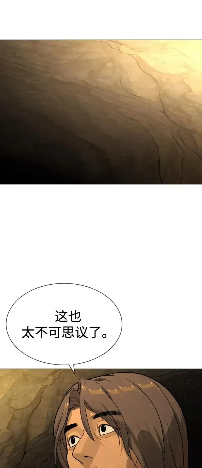 漫画《杀手巴德罗》[第79话] 孽缘第118张图