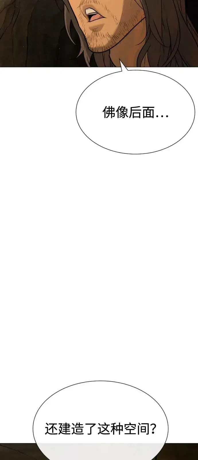漫画《杀手巴德罗》[第79话] 孽缘第119张图