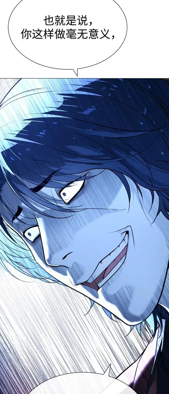 漫画《杀手巴德罗》[第79话] 孽缘第12张图