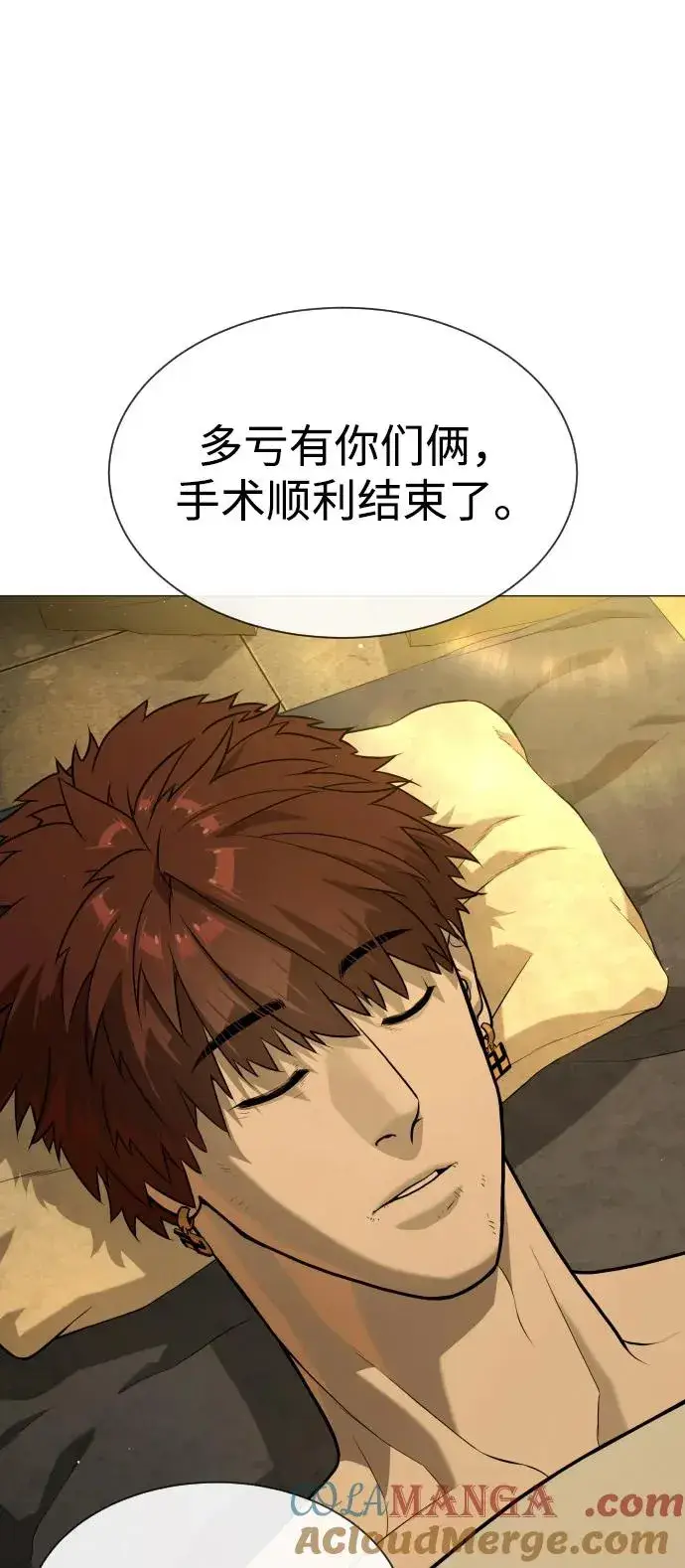 漫画《杀手巴德罗》[第79话] 孽缘第125张图