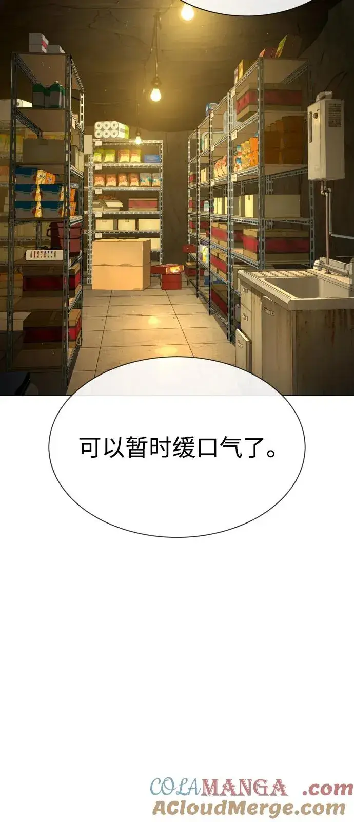漫画《杀手巴德罗》[第79话] 孽缘第129张图