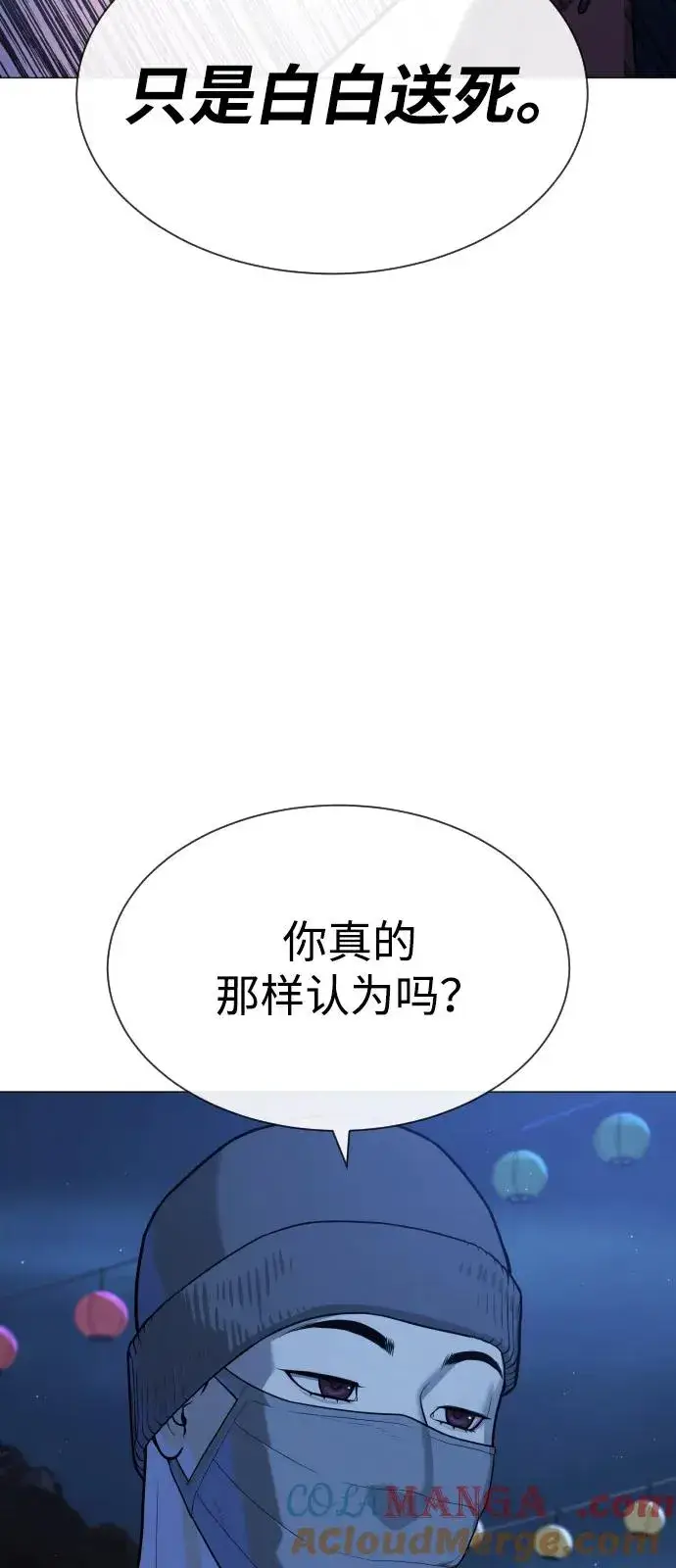 漫画《杀手巴德罗》[第79话] 孽缘第13张图