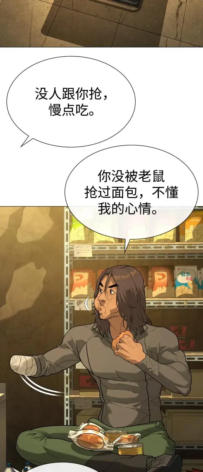 漫画《杀手巴德罗》[第79话] 孽缘第131张图