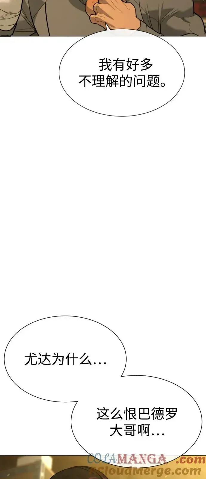 漫画《杀手巴德罗》[第79话] 孽缘第133张图