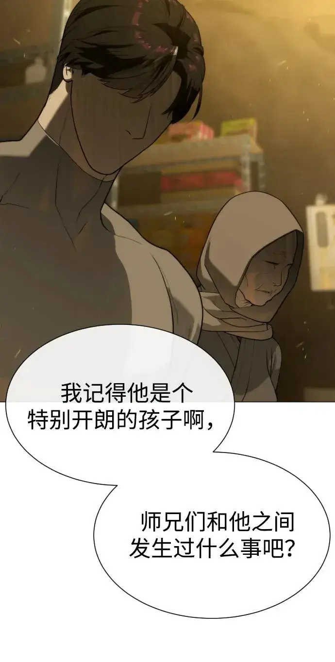 漫画《杀手巴德罗》[第79话] 孽缘第134张图