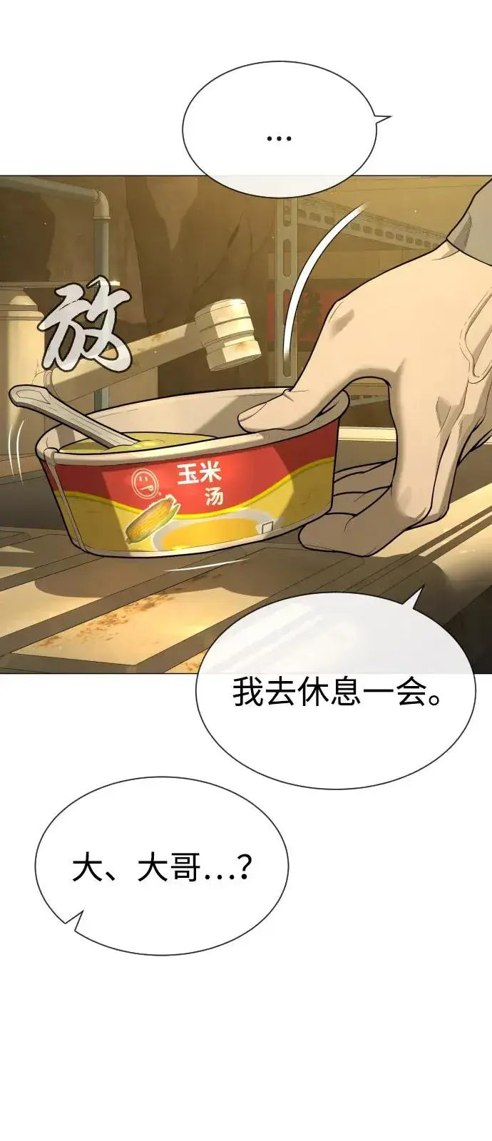 漫画《杀手巴德罗》[第79话] 孽缘第136张图