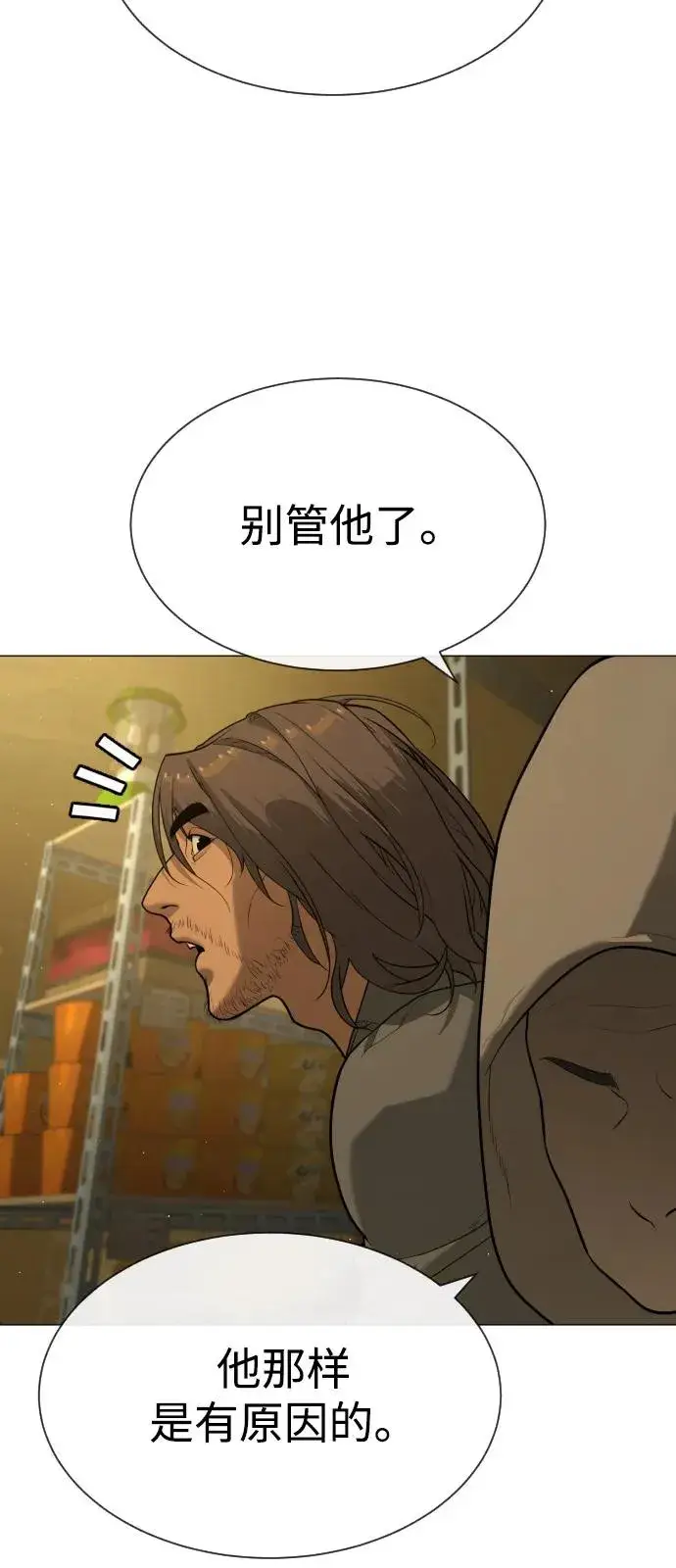 漫画《杀手巴德罗》[第79话] 孽缘第138张图