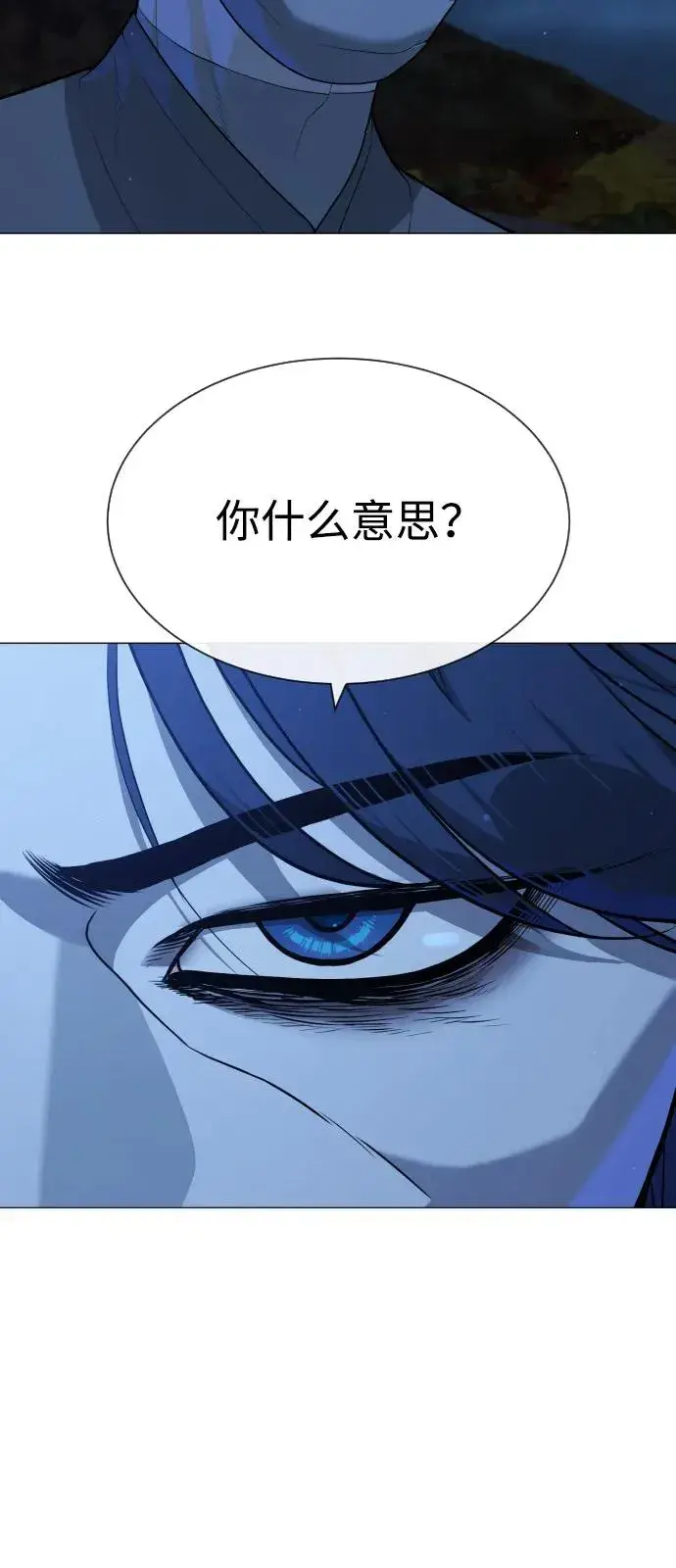 漫画《杀手巴德罗》[第79话] 孽缘第14张图