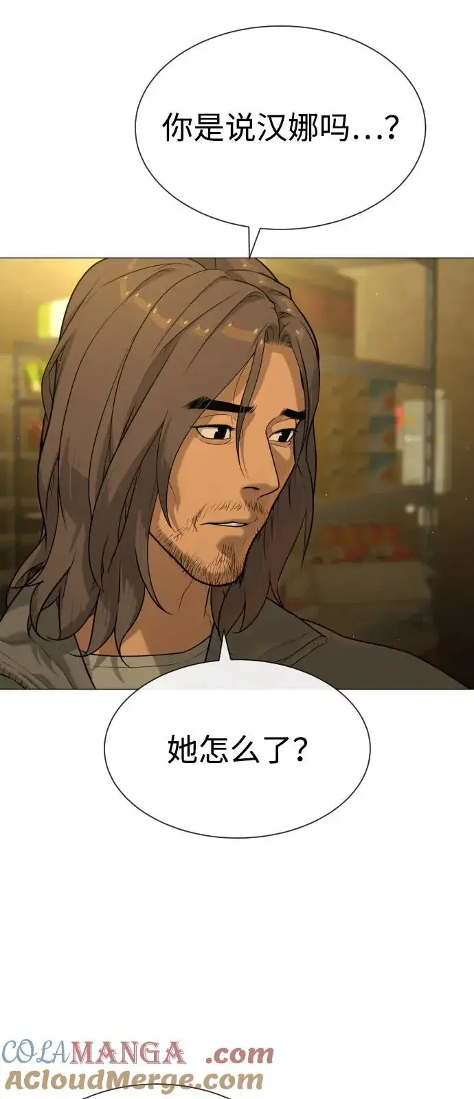 漫画《杀手巴德罗》[第79话] 孽缘第141张图