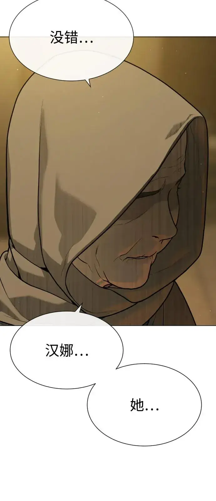 漫画《杀手巴德罗》[第79话] 孽缘第142张图