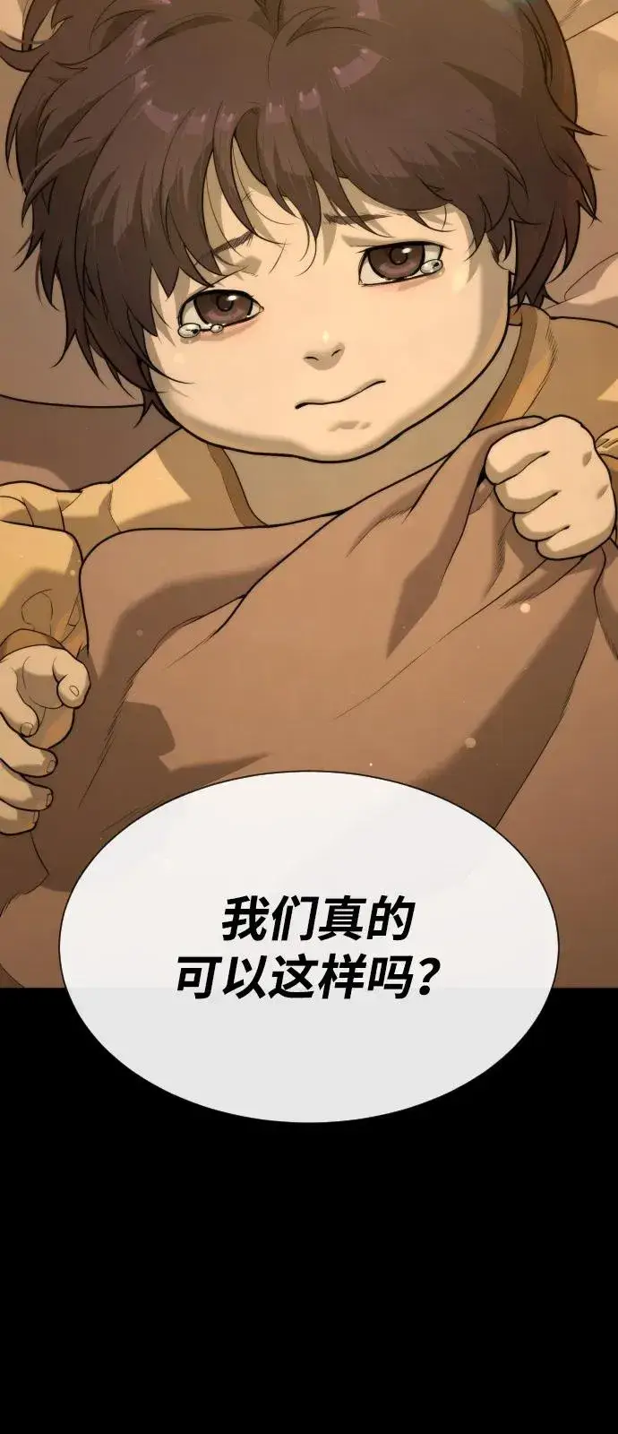 漫画《杀手巴德罗》[第79话] 孽缘第148张图