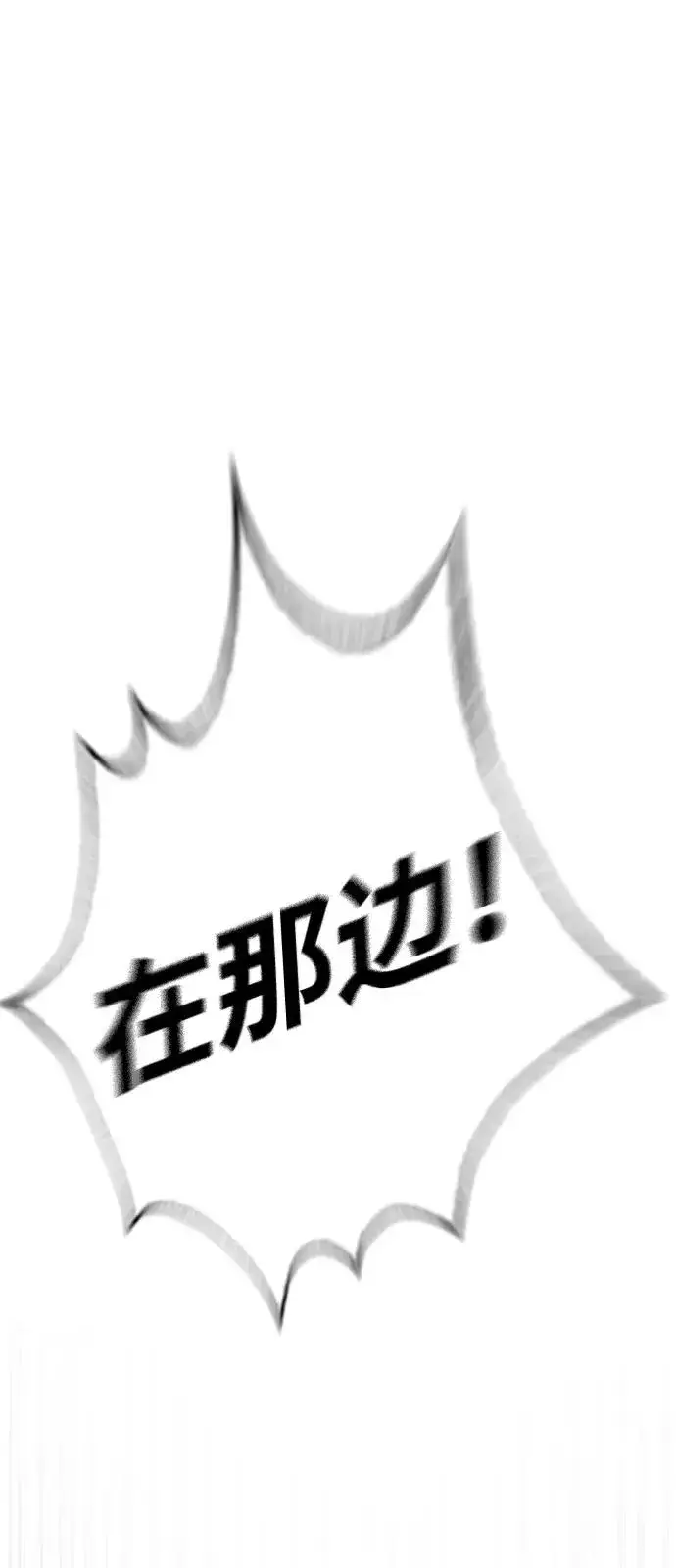 漫画《杀手巴德罗》[第79话] 孽缘第15张图