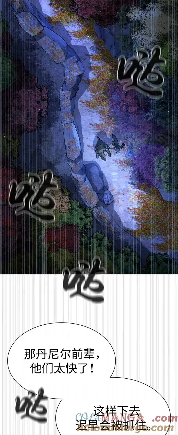 漫画《杀手巴德罗》[第79话] 孽缘第17张图