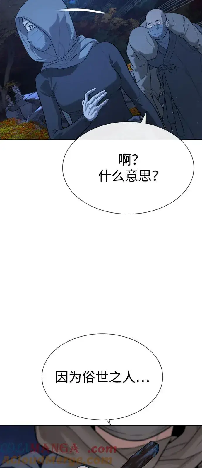 漫画《杀手巴德罗》[第79话] 孽缘第21张图