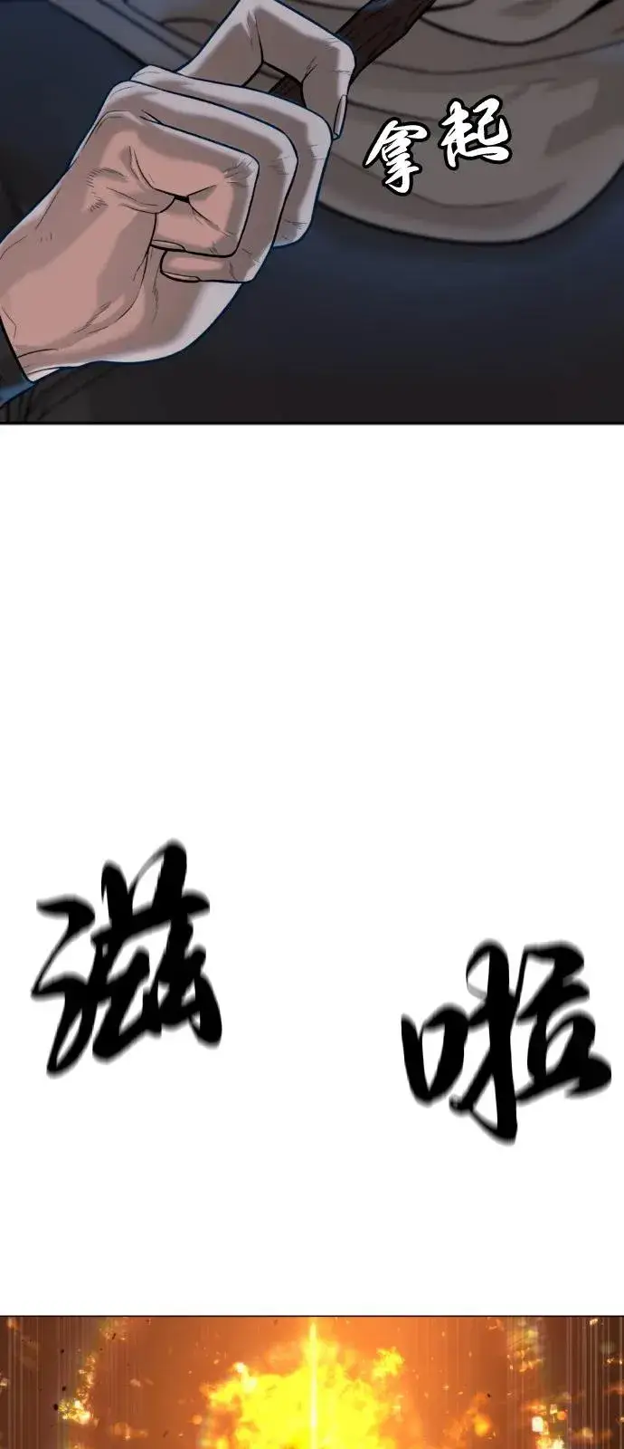 漫画《杀手巴德罗》[第79话] 孽缘第22张图