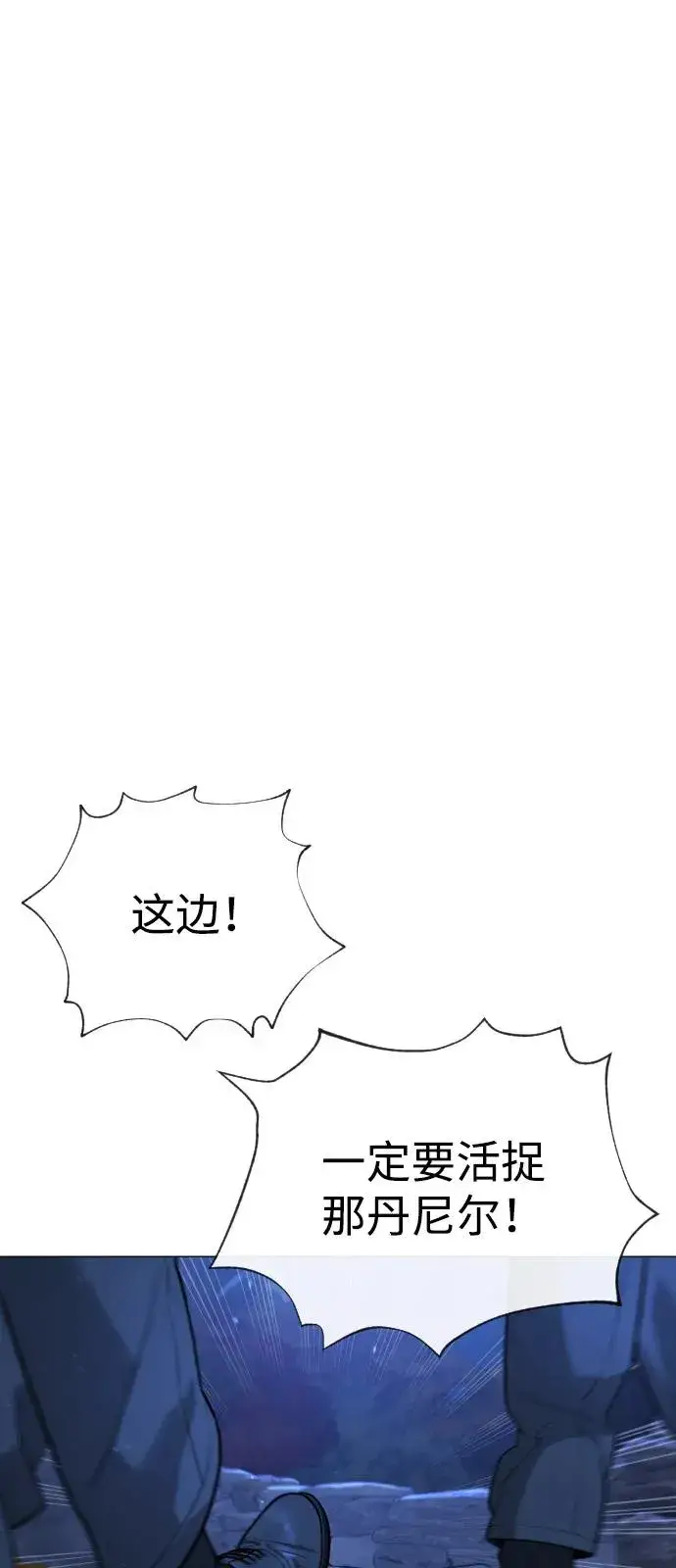 漫画《杀手巴德罗》[第79话] 孽缘第24张图
