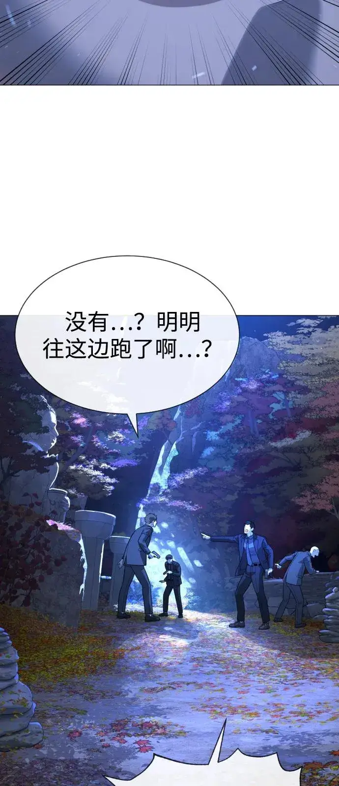 漫画《杀手巴德罗》[第79话] 孽缘第26张图