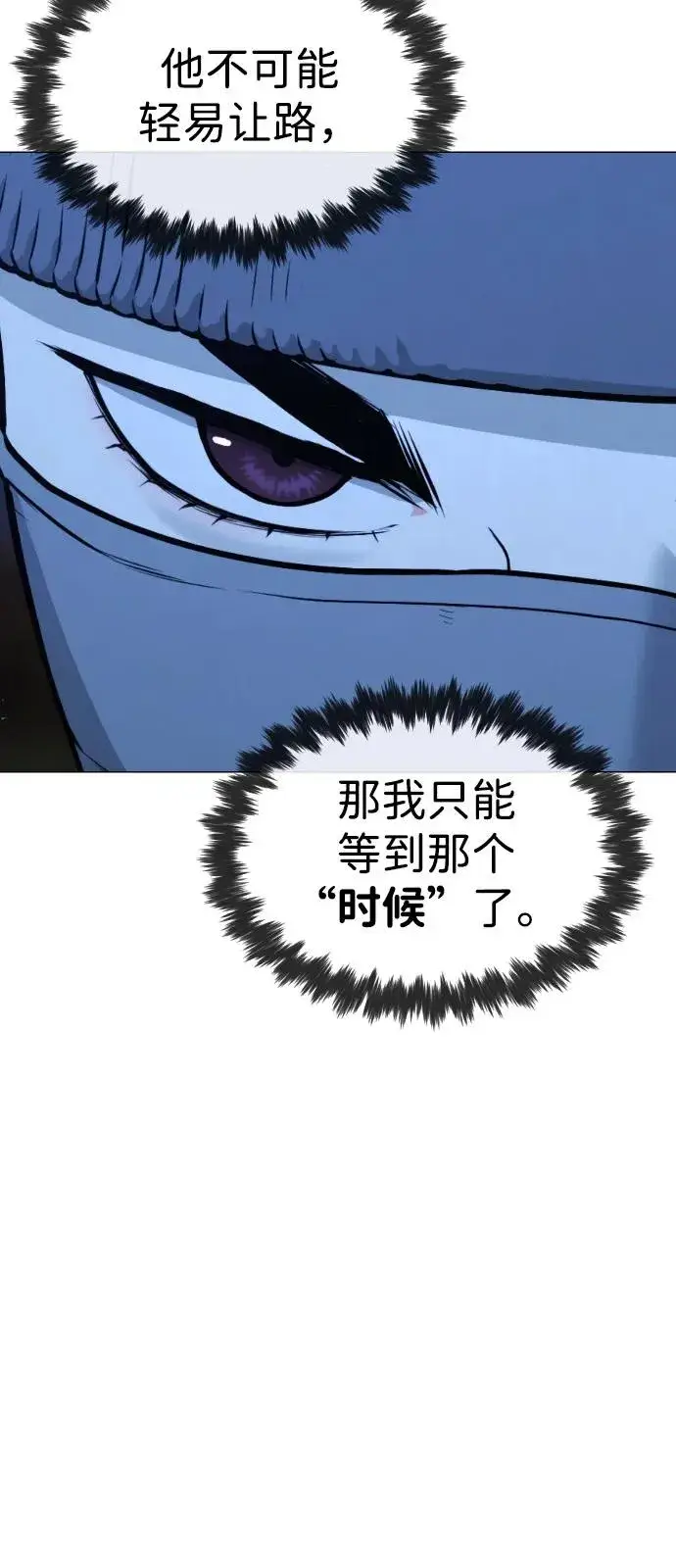 漫画《杀手巴德罗》[第79话] 孽缘第31张图