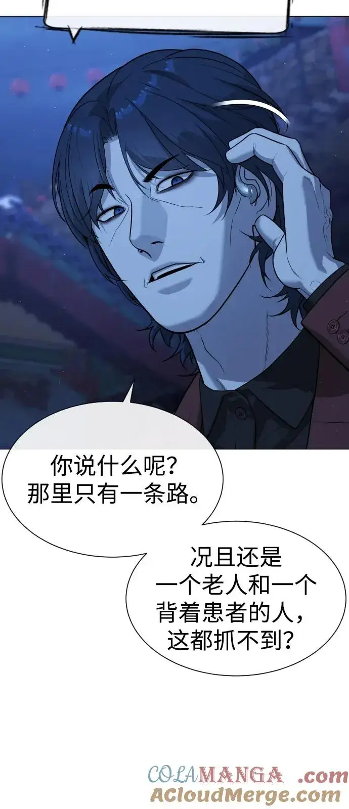 漫画《杀手巴德罗》[第79话] 孽缘第33张图