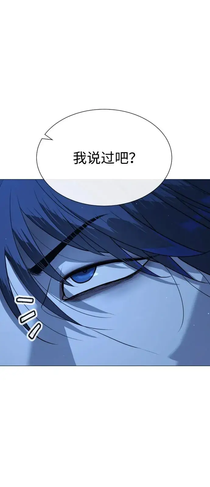 漫画《杀手巴德罗》[第79话] 孽缘第34张图