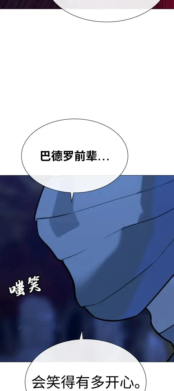 漫画《杀手巴德罗》[第79话] 孽缘第38张图