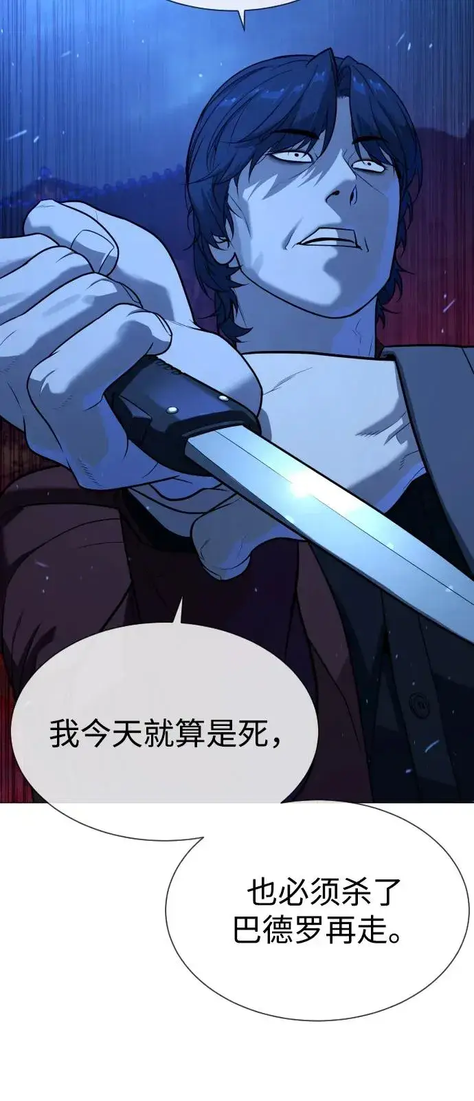 漫画《杀手巴德罗》[第79话] 孽缘第4张图